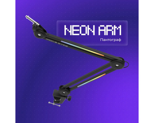 Пантограф для мікрофону Proove Gaming Neon Arm Black (PMNR00110001)