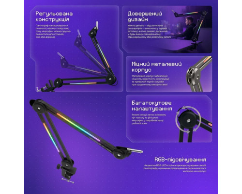 Пантограф для мікрофону Proove Gaming Neon Arm Black (PMNR00110001)