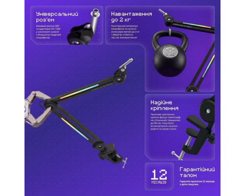 Пантограф для мікрофону Proove Gaming Neon Arm Black (PMNR00110001)