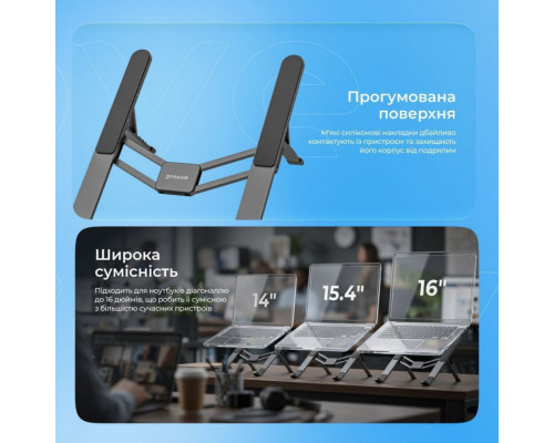 Підставка для ноутбука Proove Ski Silver (LSSK00000104)
