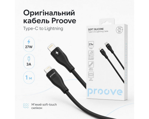Кабель Proove Soft Silicone Type-C to Lightning 27W (1m) Black (CCSO27002101)