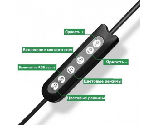 Кільцева лампа RGB MJ18 Black 45см