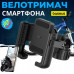 Велодержатель Baseus GoTrip Bike Phone Mount Black (C40572301111-00)
