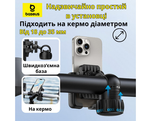 Велодержатель Baseus GoTrip Bike Phone Mount Black (C40572301111-00)