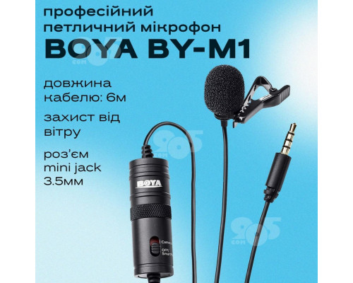 Мікрофон Boya BY-M1 Pro