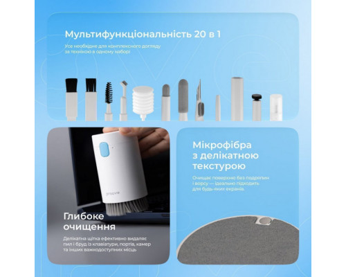 Багатофункціональний набір для чищення Proove Mr. Cleaner 20in1 White (MCS00002002)