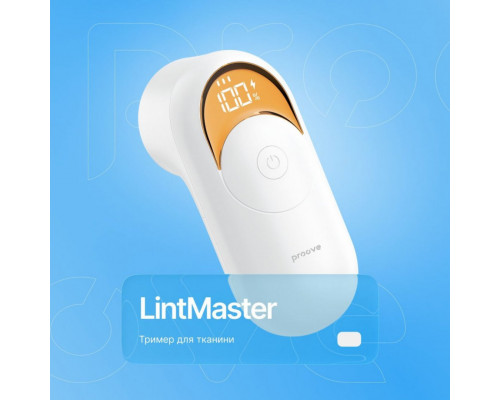 Тример для тканини Proove LintMaster White (FSPL02000002)