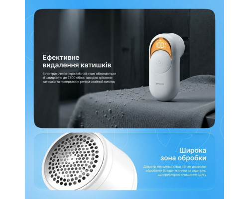 Тример для тканини Proove LintMaster White (FSPL02000002)